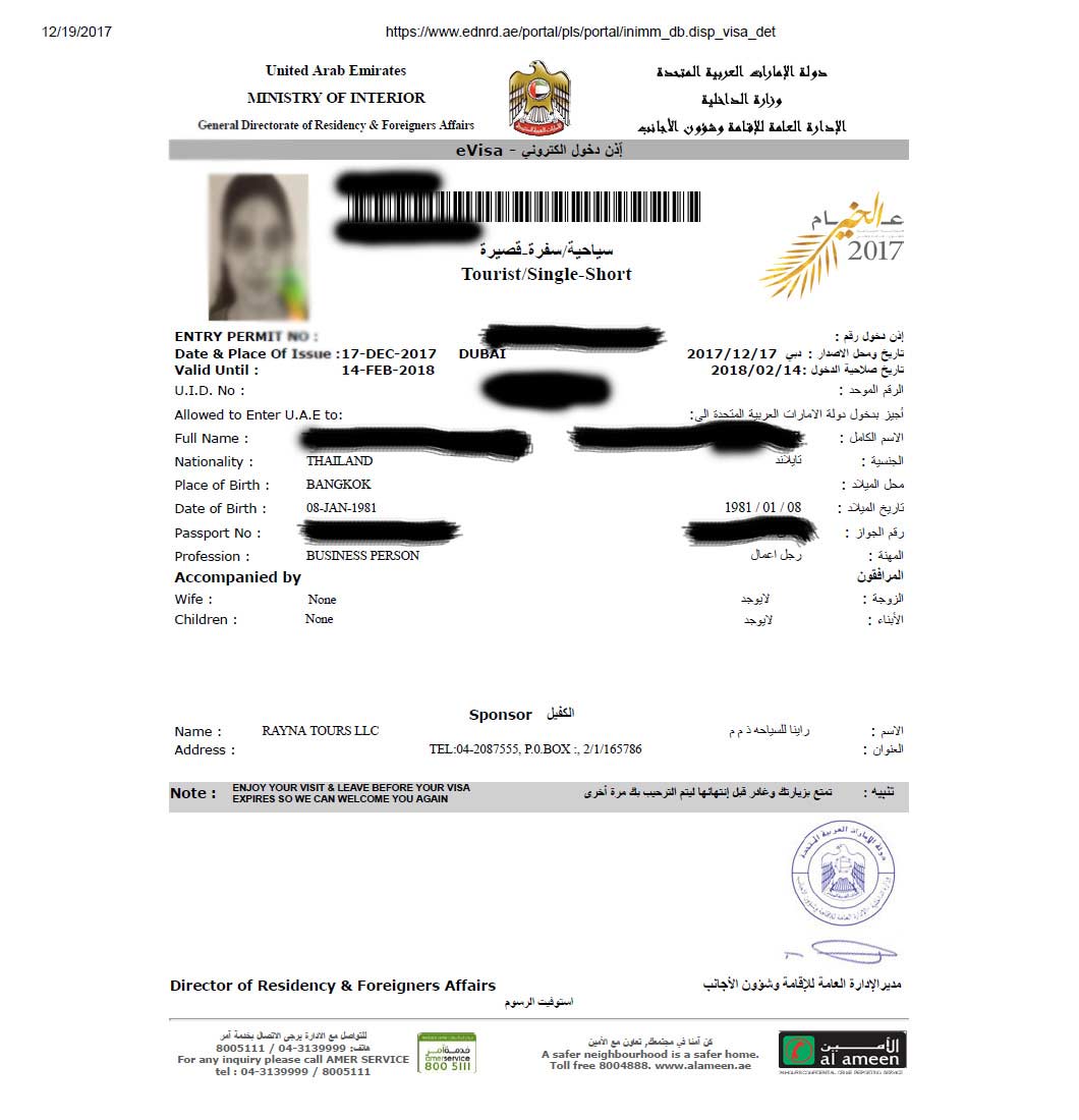 uae visa sample photos