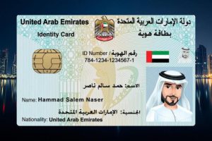Emirates ID